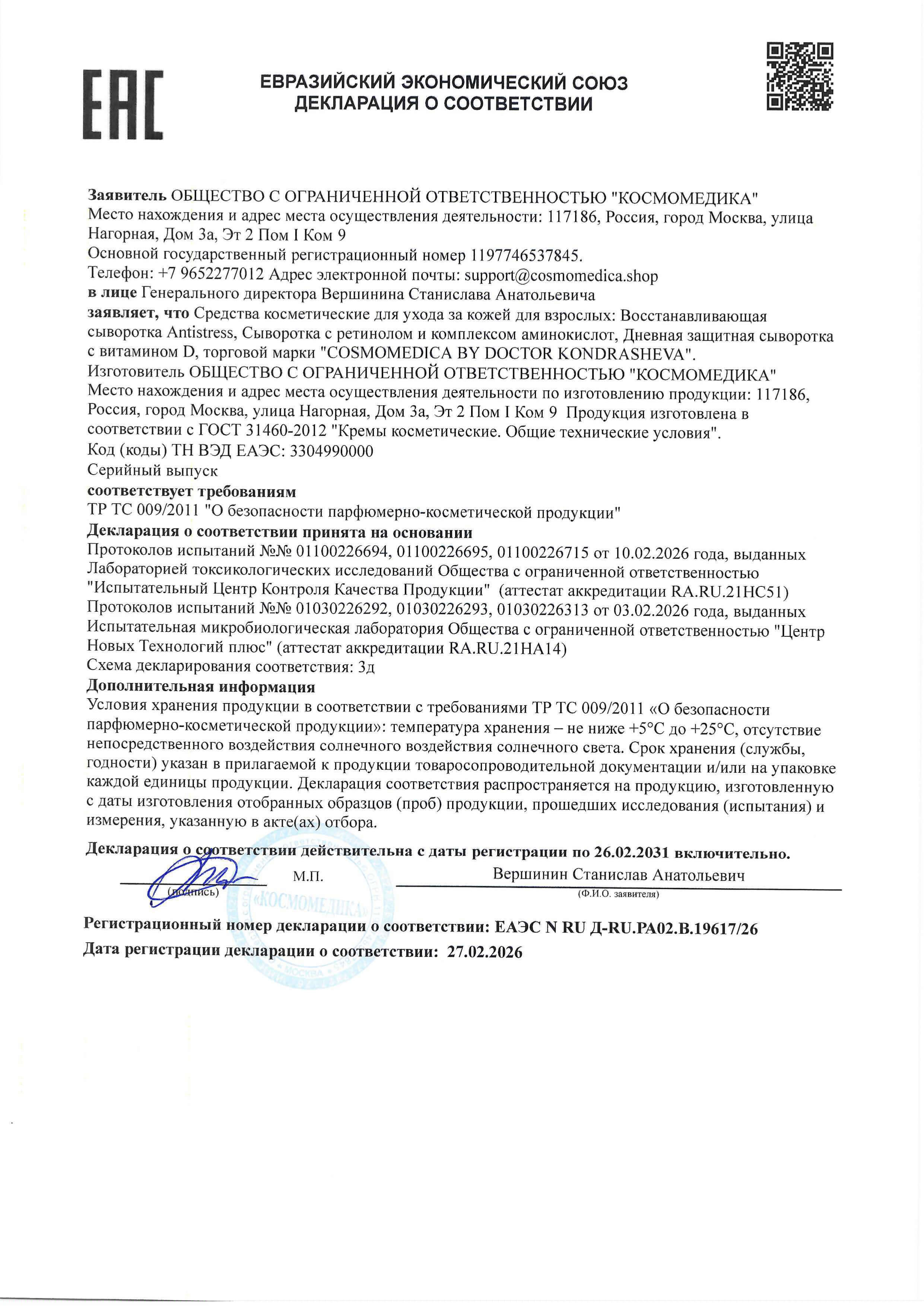 Декларация 13