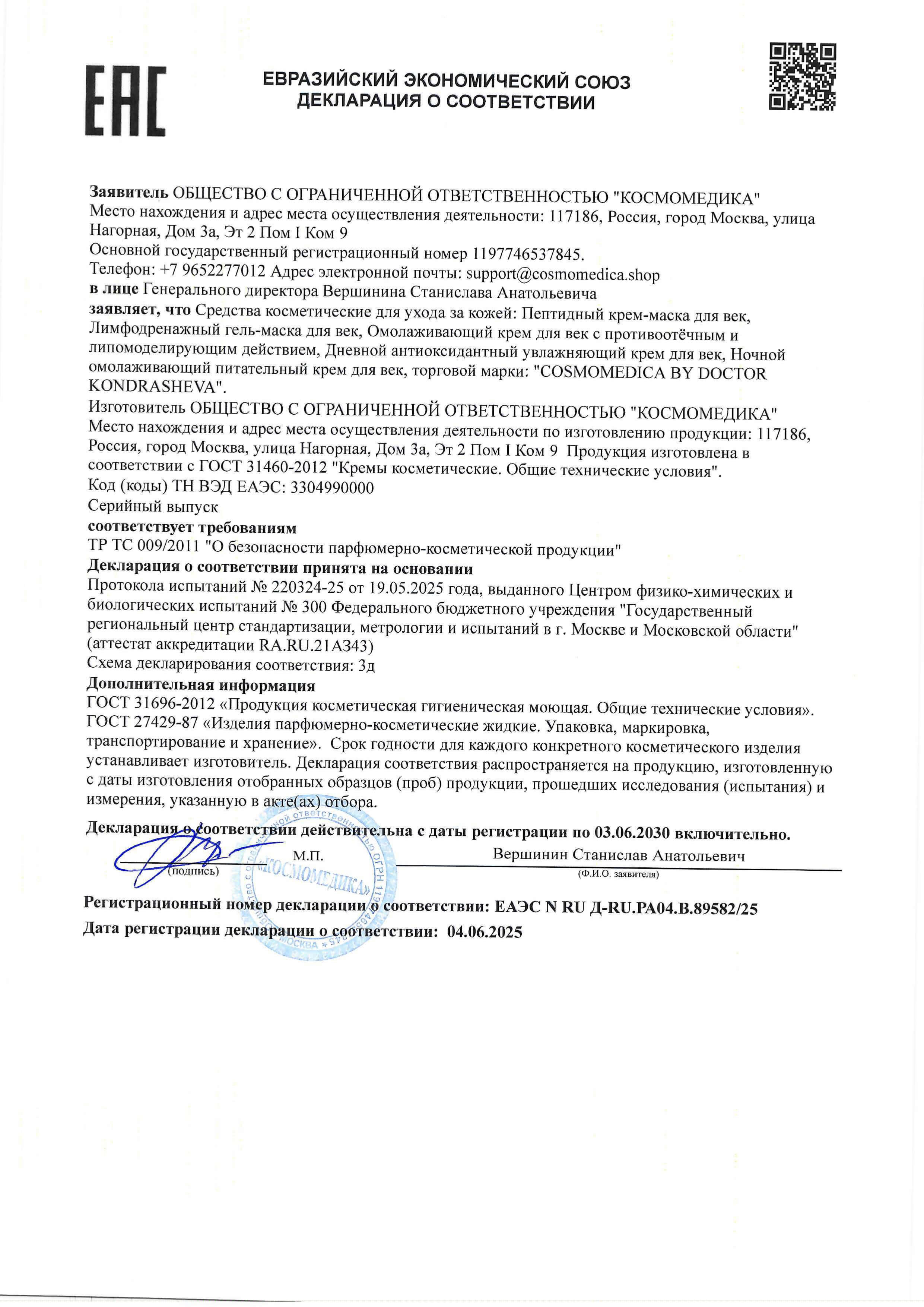 Декларация 4