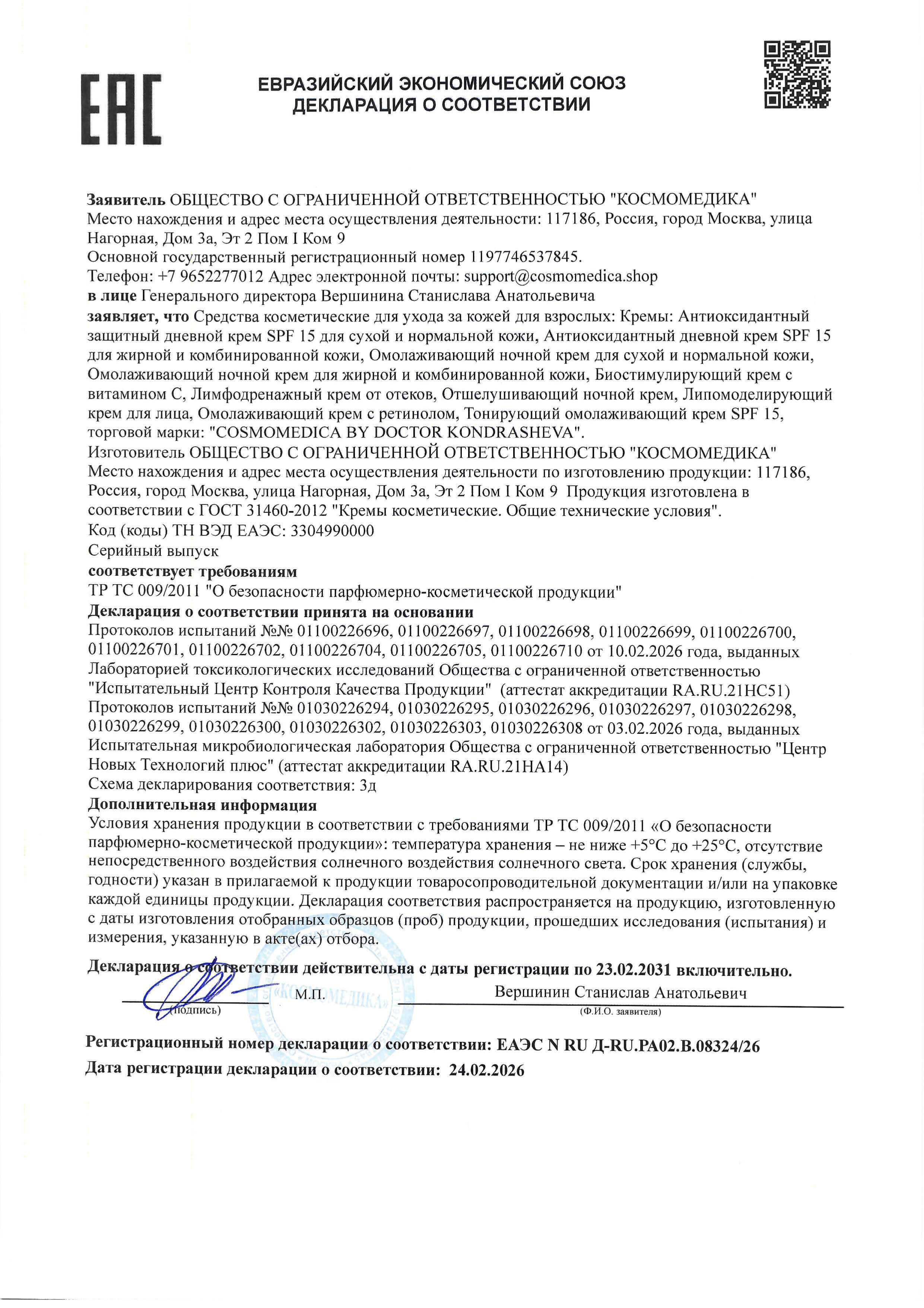 Декларация 7