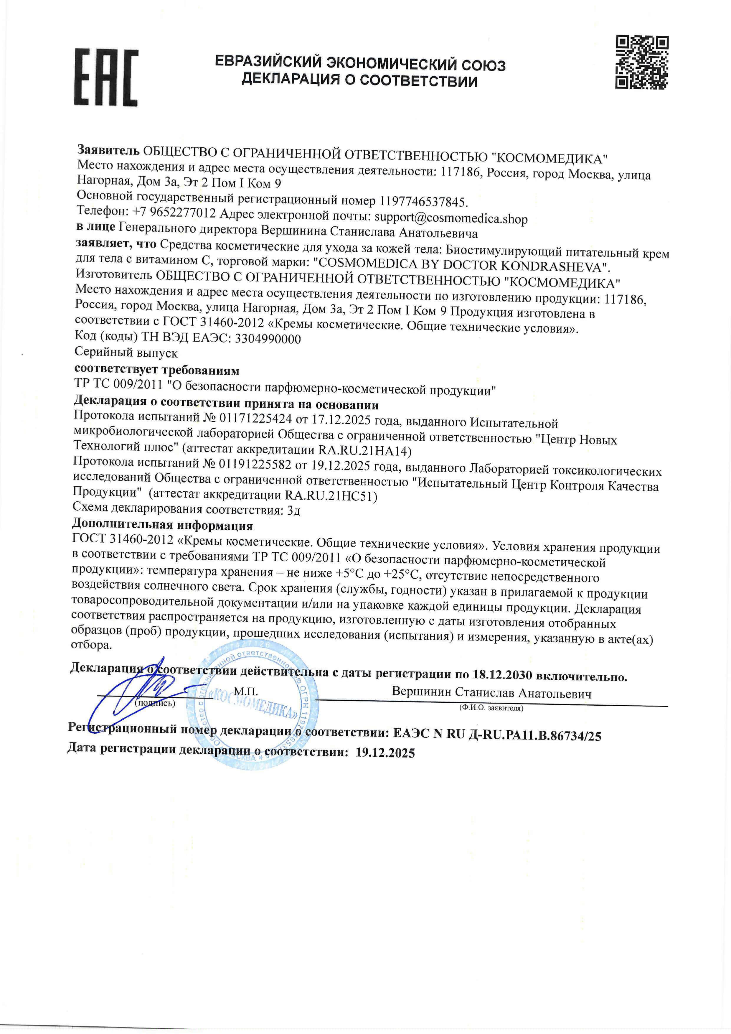 Декларация 5