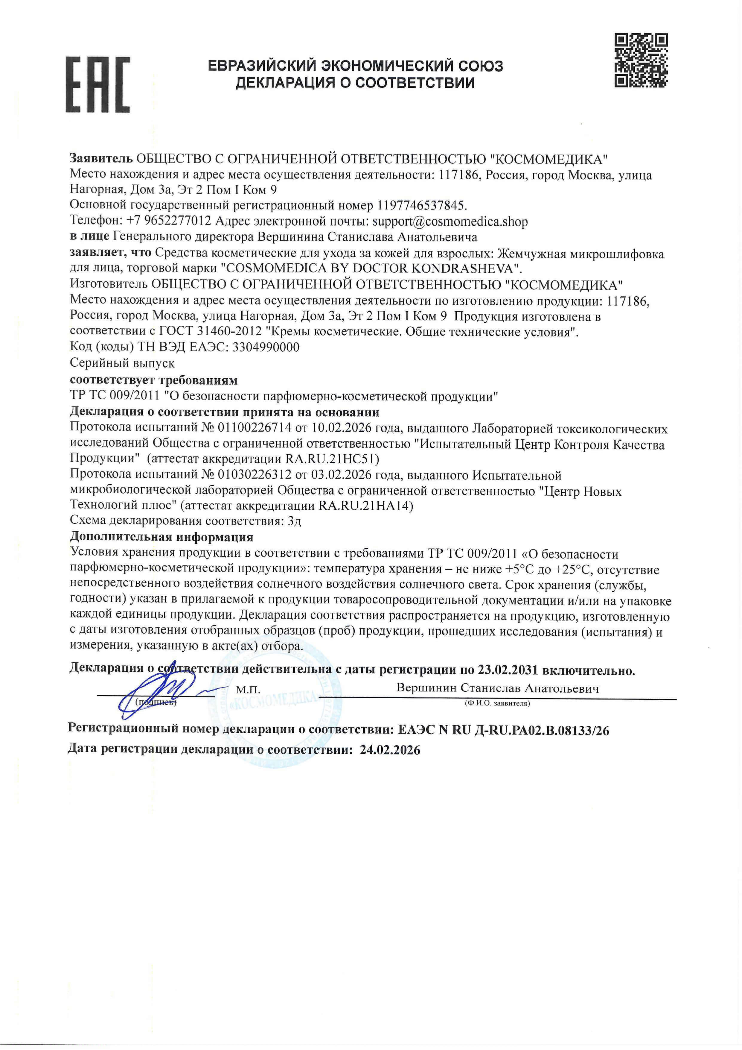 Декларация 1