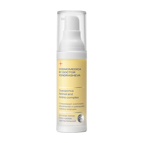 Сыворотка Retinol and Amino complex
